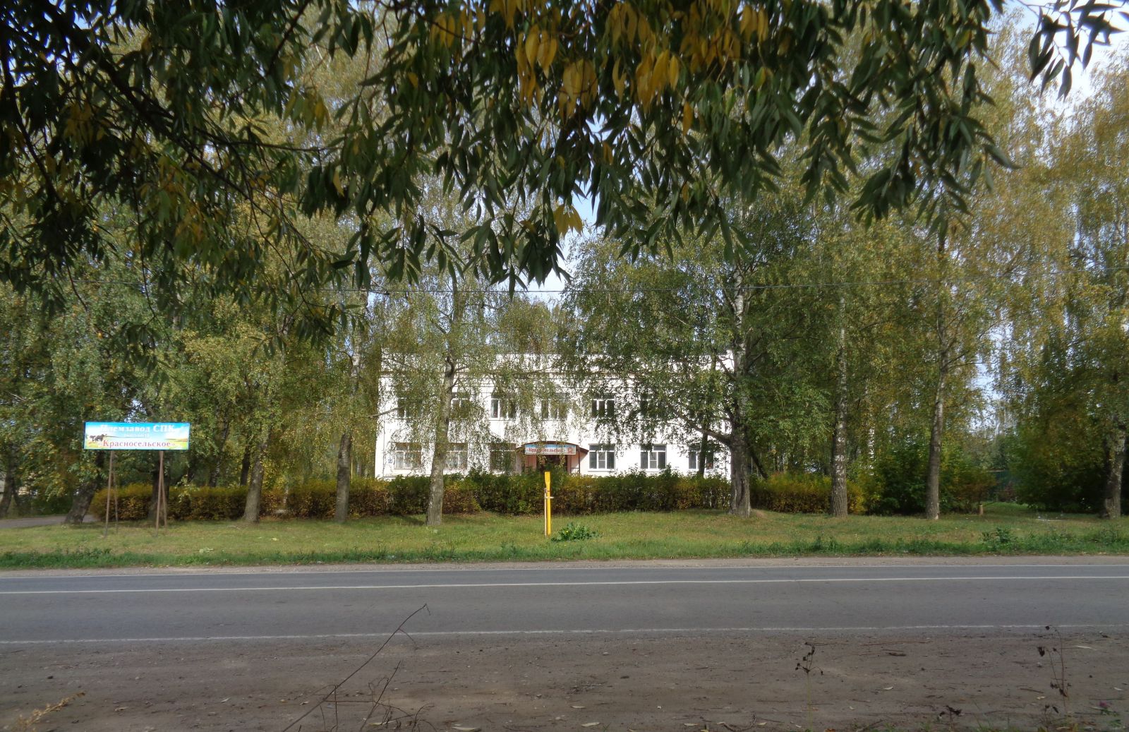 Здание СПК (колхоза) 